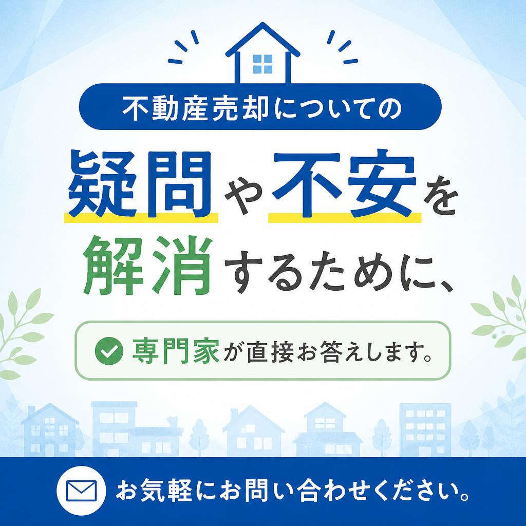 7. お問い合わせ：あなたの不安を解消するために
