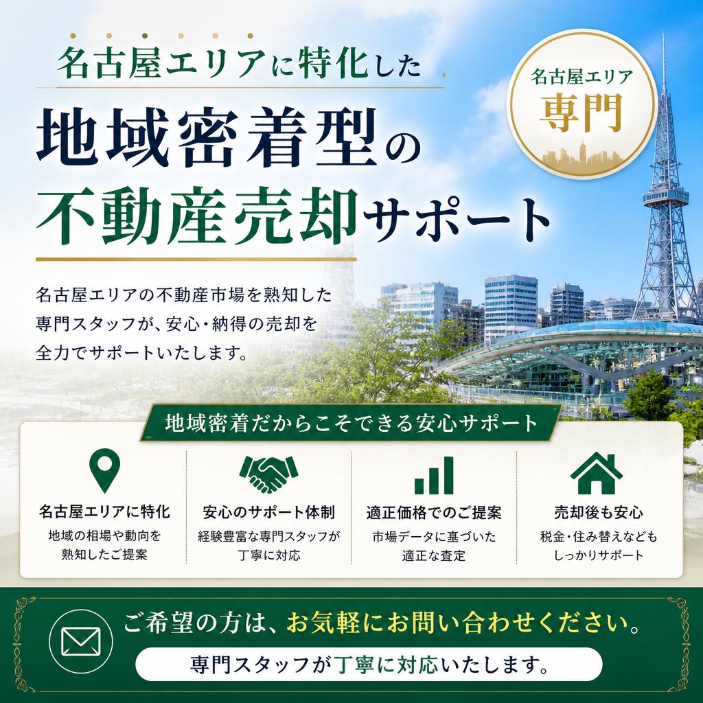 今すぐご相談を！