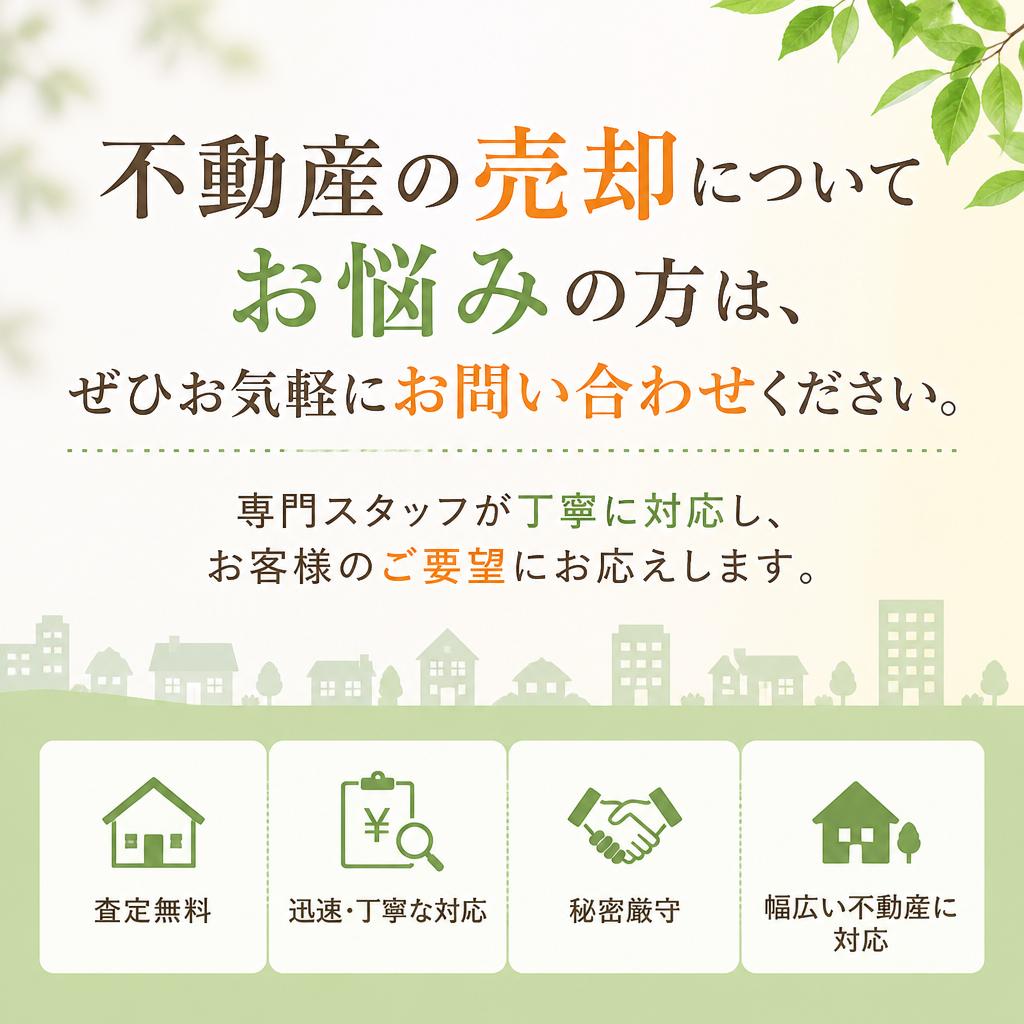 今すぐお問い合わせを！