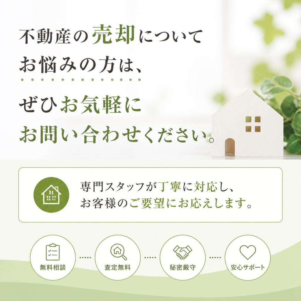 今すぐお問い合わせを！