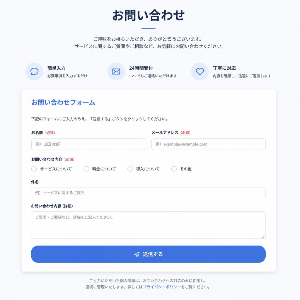 今すぐお問い合わせを！