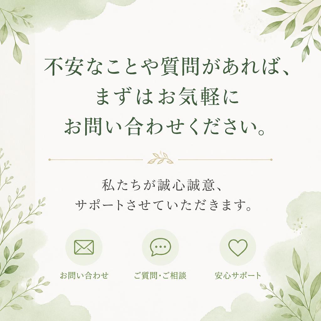 まずはお気軽にお問い合わせを！