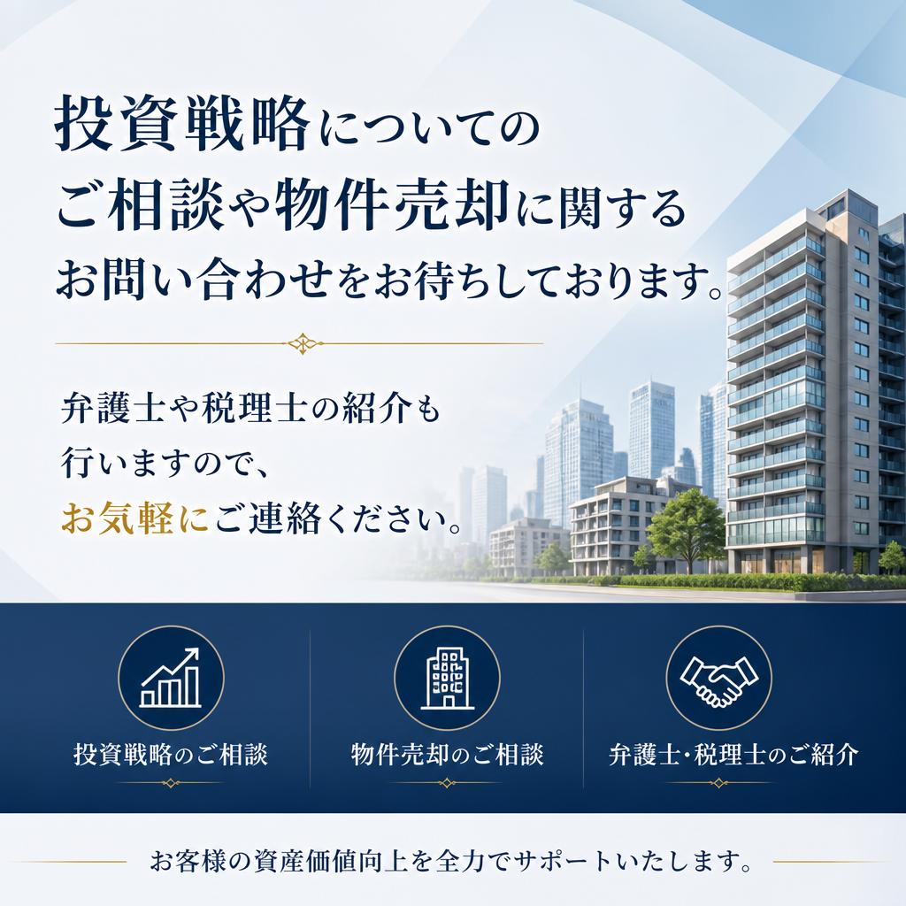 7. お問い合わせのご案内