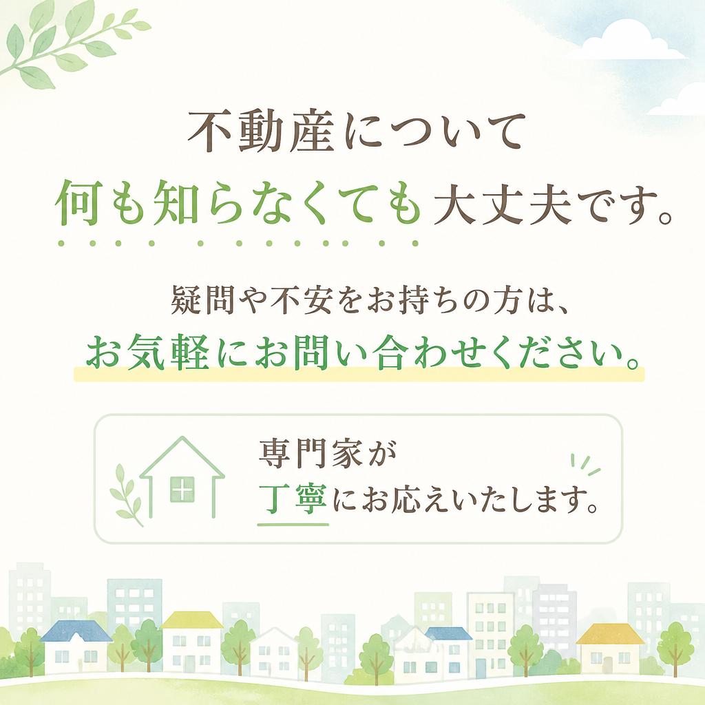 まずはお気軽にご相談を！