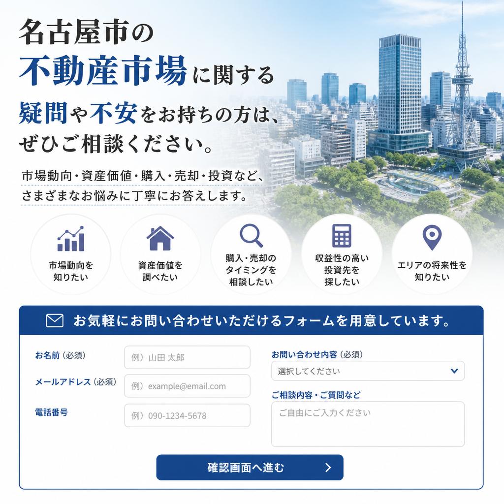 まずは無料相談を！