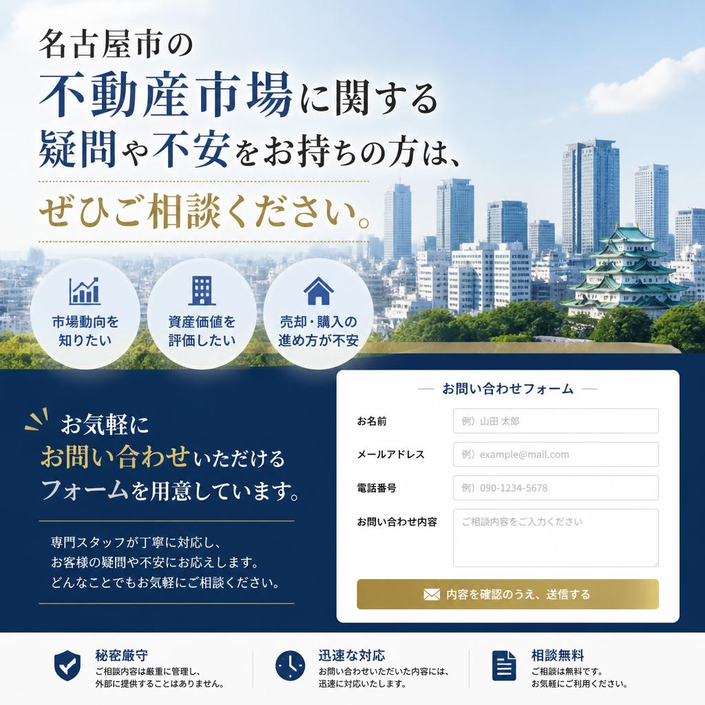 まずは無料相談を！