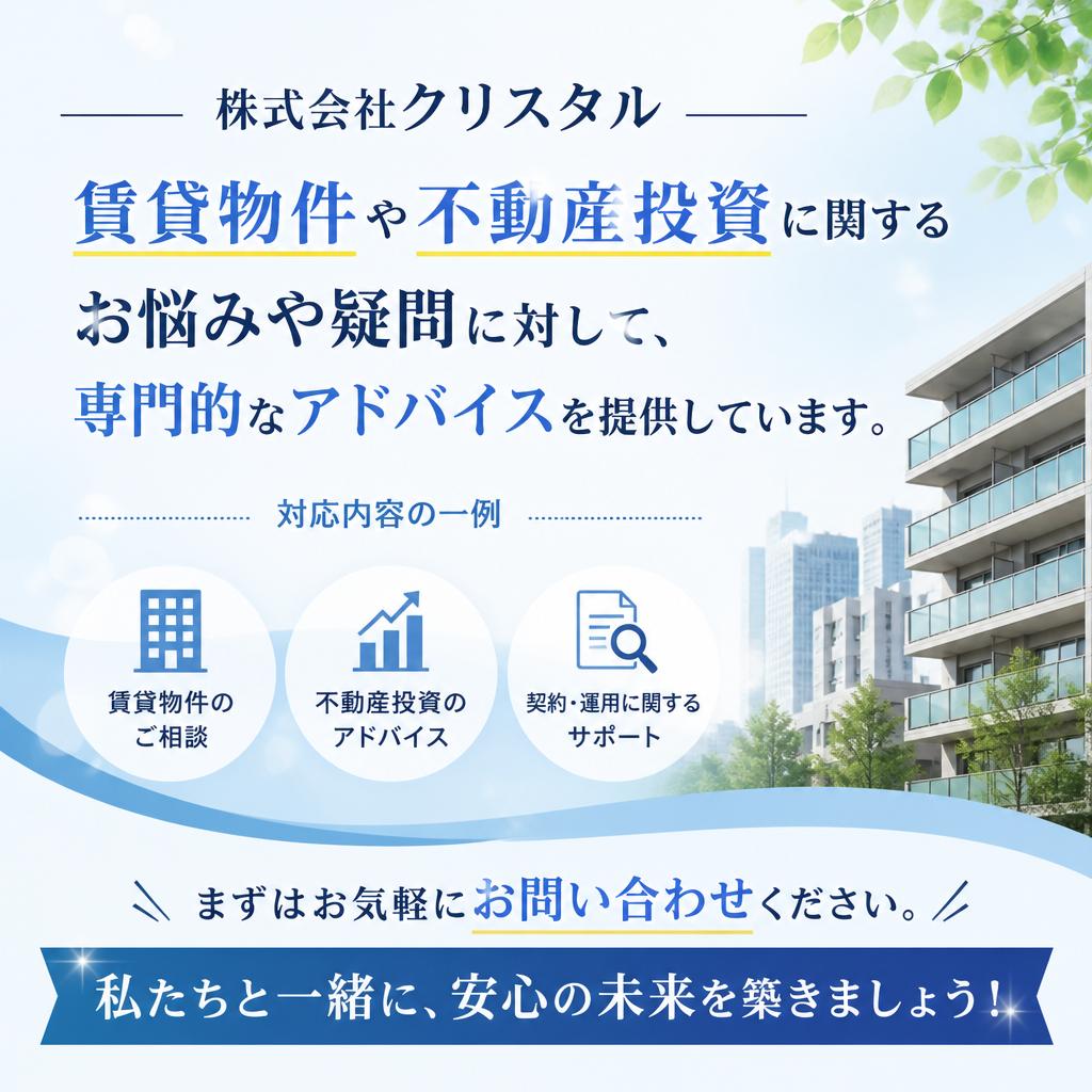 お気軽にご相談ください！