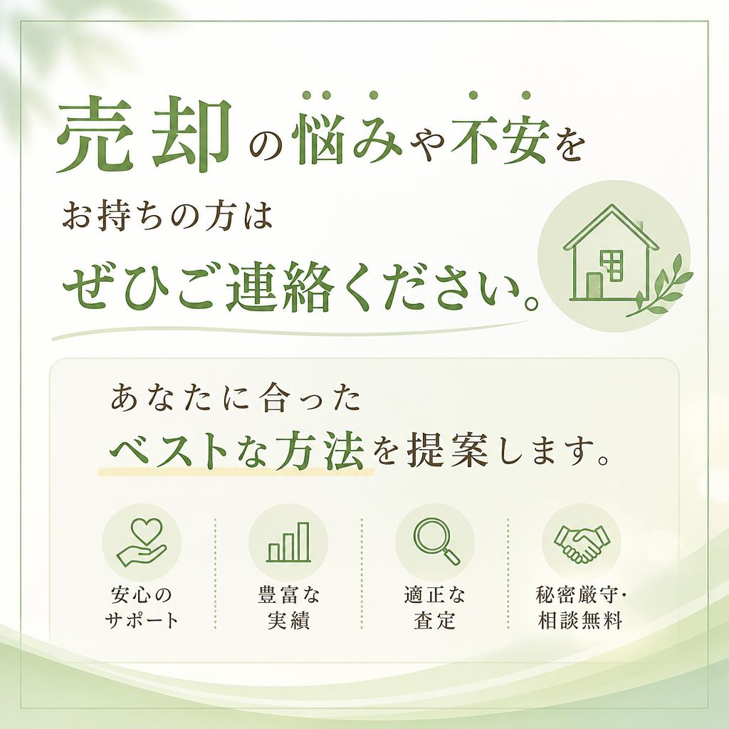 気軽にお問い合わせを！