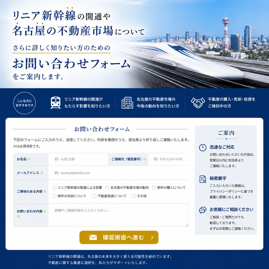 お問い合わせ：あなたの未来を一緒に考えましょう