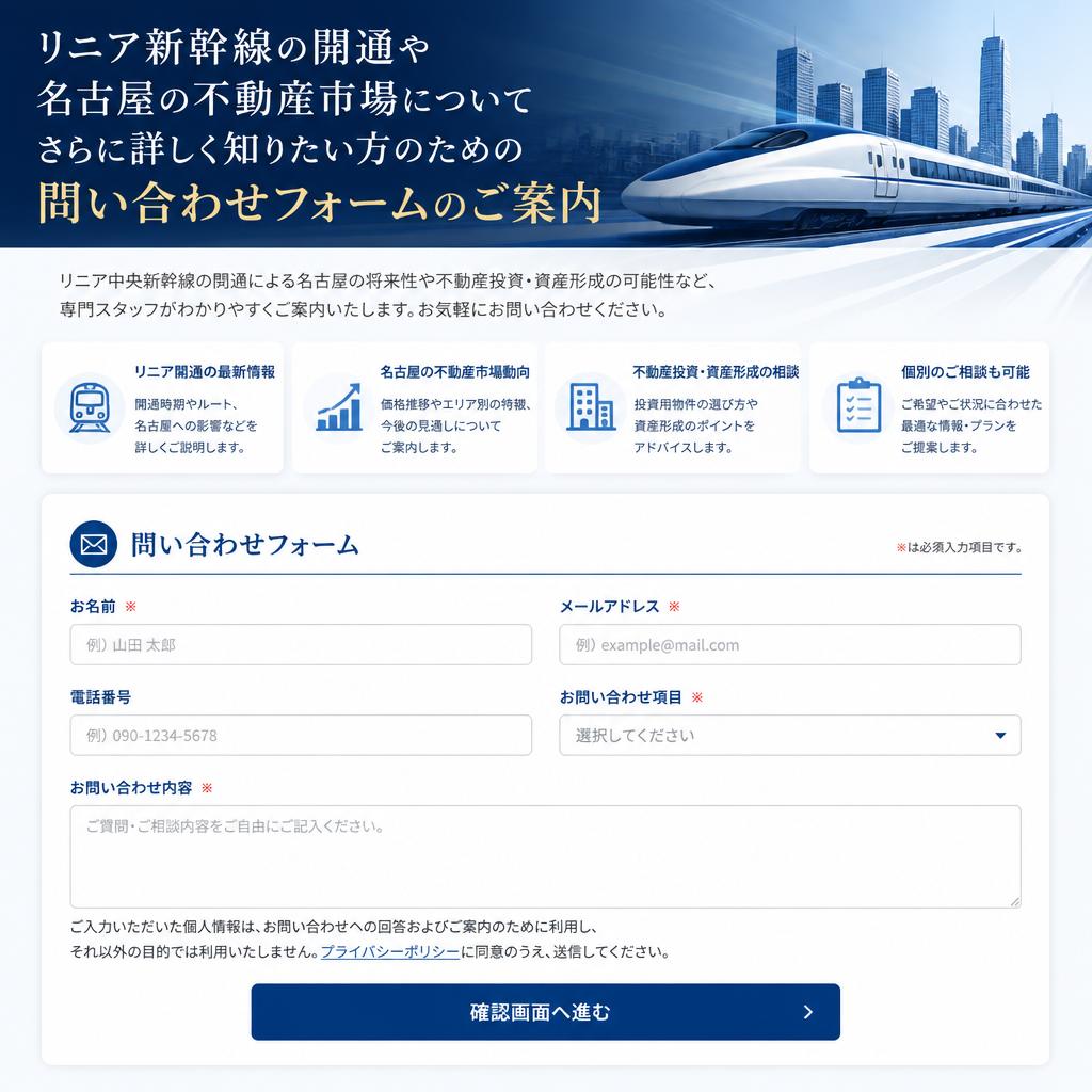 お問い合わせ：あなたの未来を一緒に考えましょう