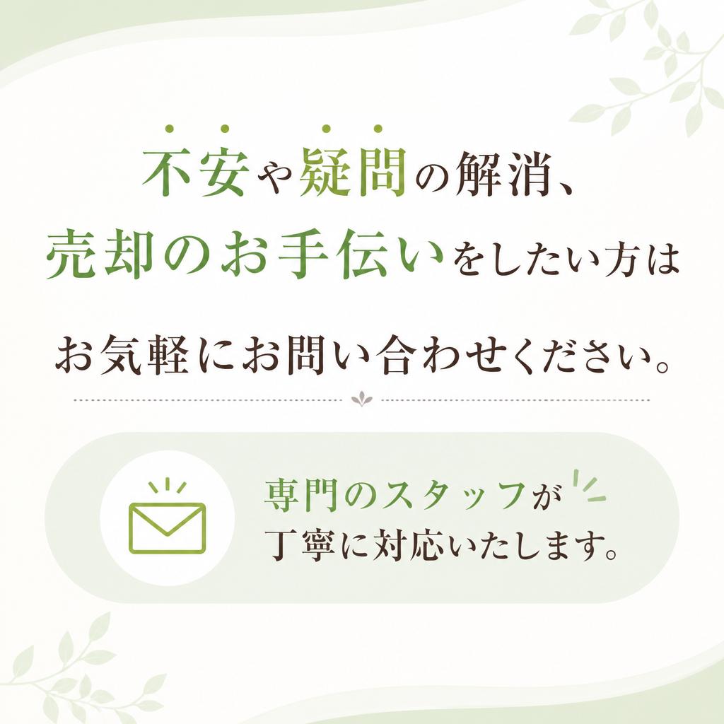 7. お問い合わせ・無料相談のご案内