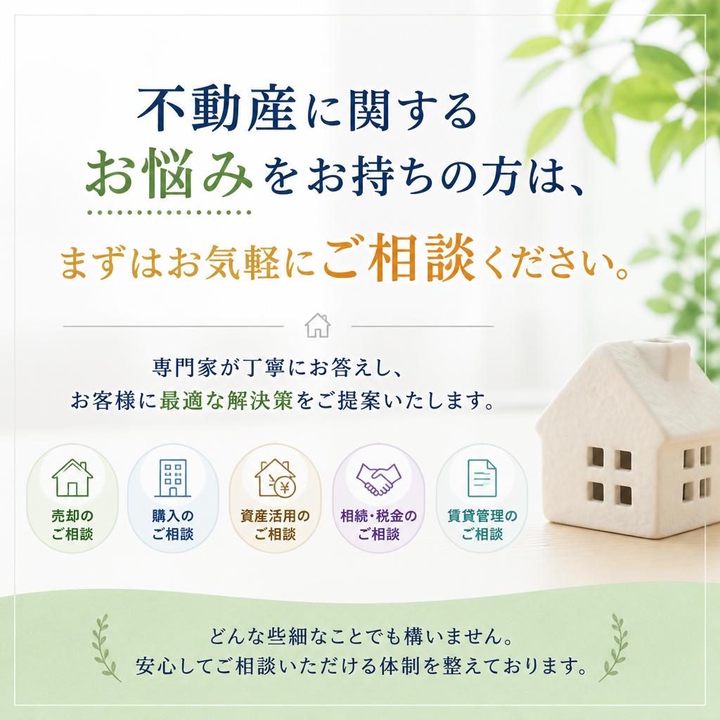 今すぐご相談を