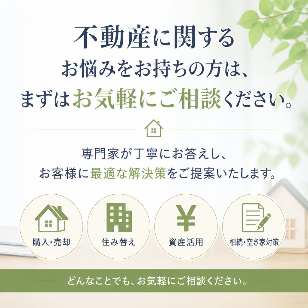 今すぐご相談を