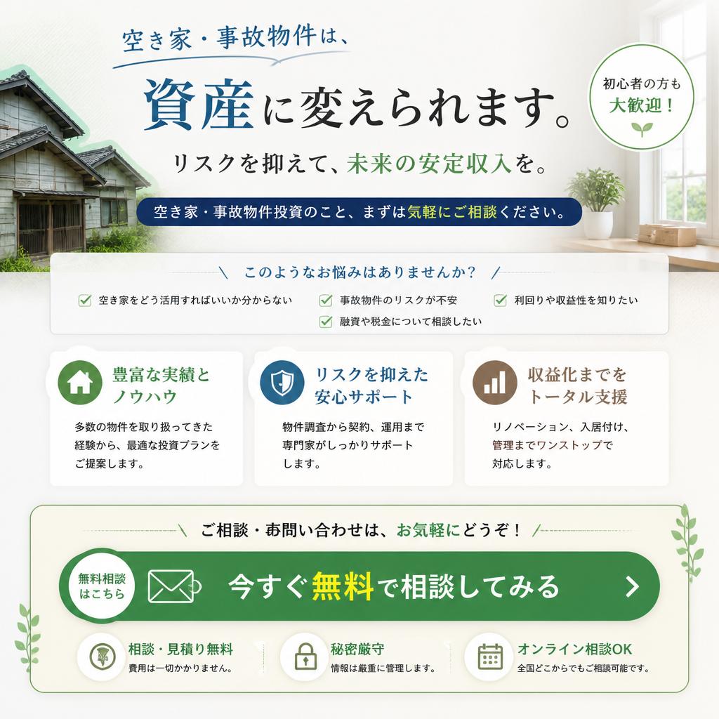 お問い合わせ まずはお気軽にご相談を