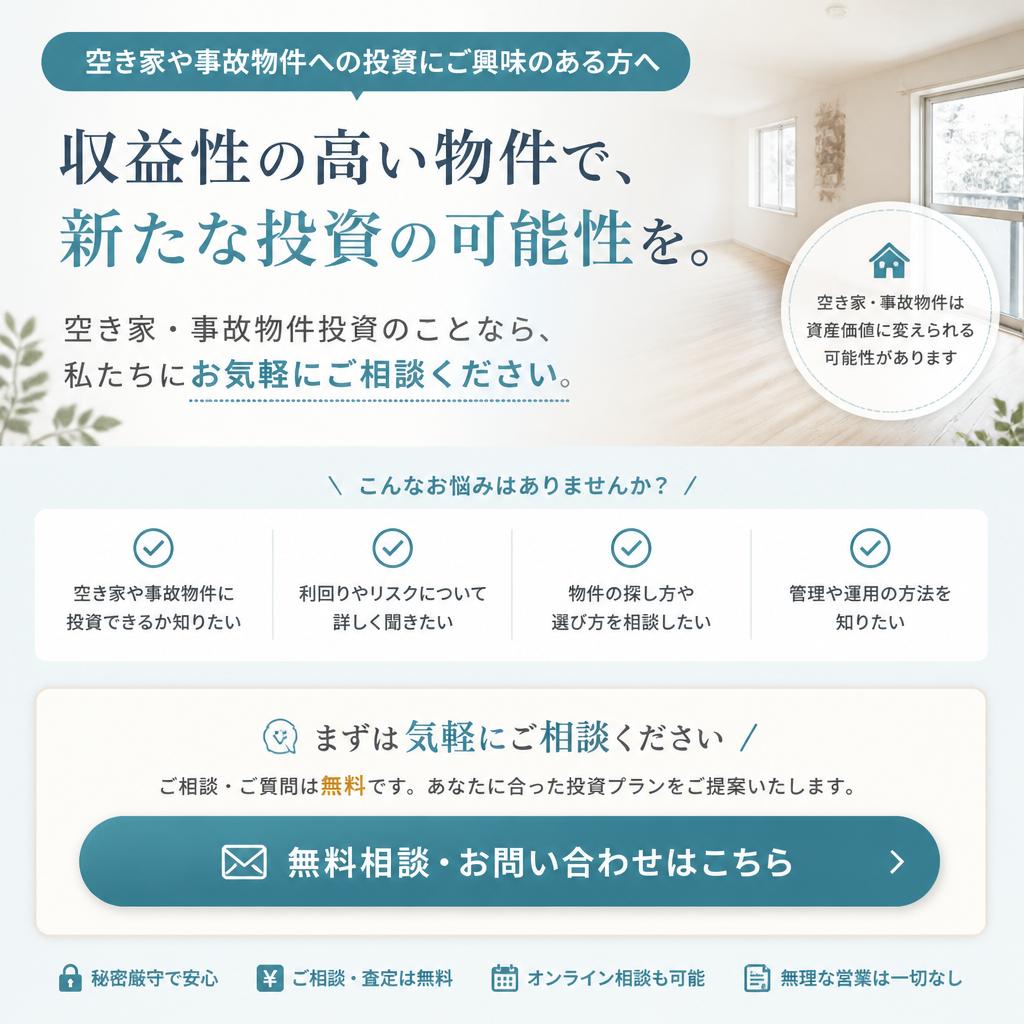 お問い合わせ まずはお気軽にご相談を