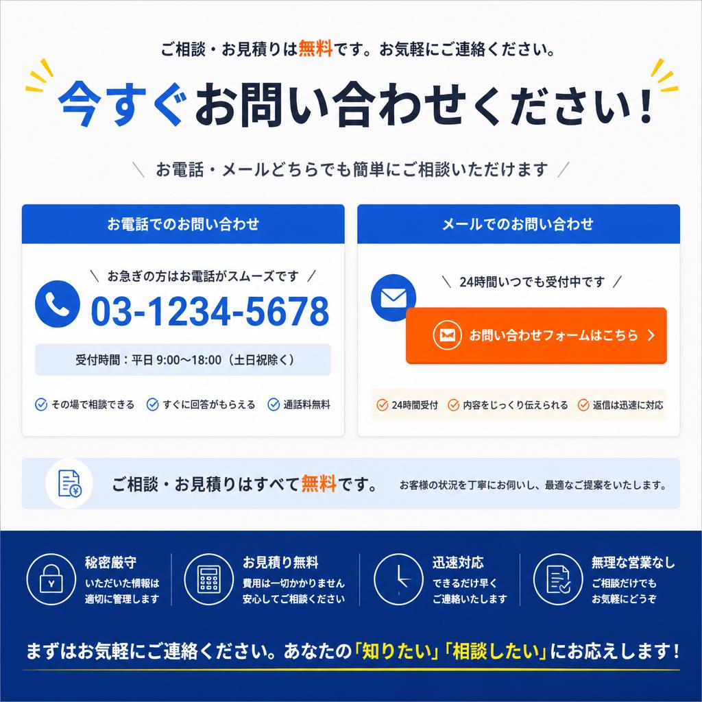 お問い合わせはこちらから