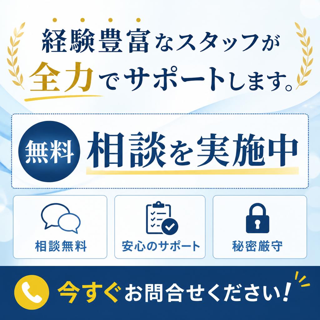 7. あなたの不動産売却をサポートします