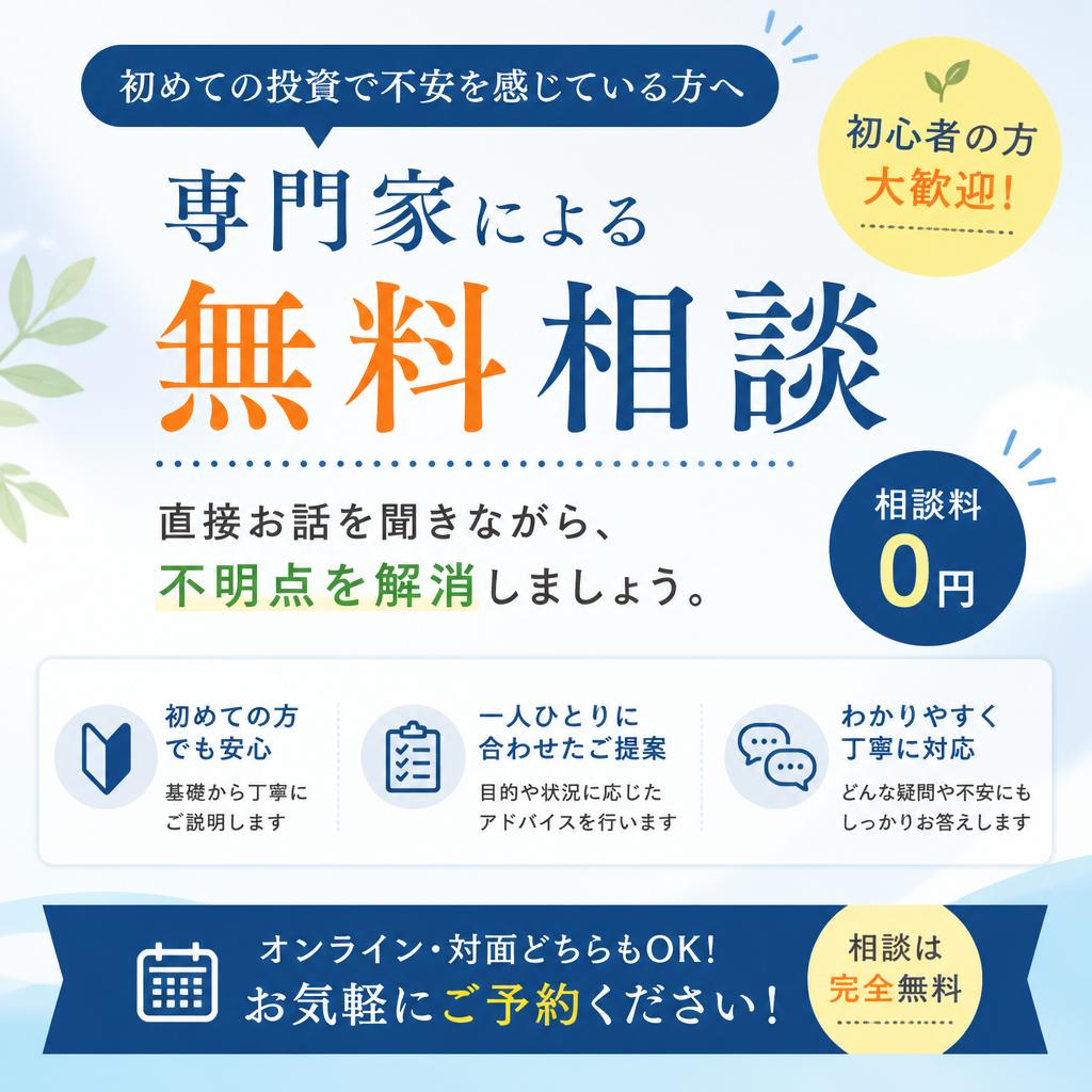 無料相談のご案内