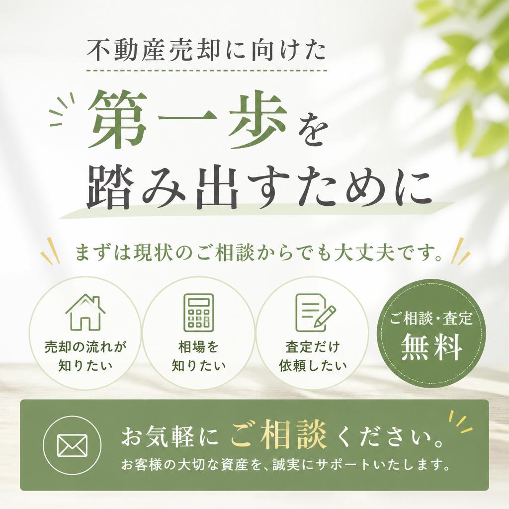 お問い合わせで始まる新たなステップ