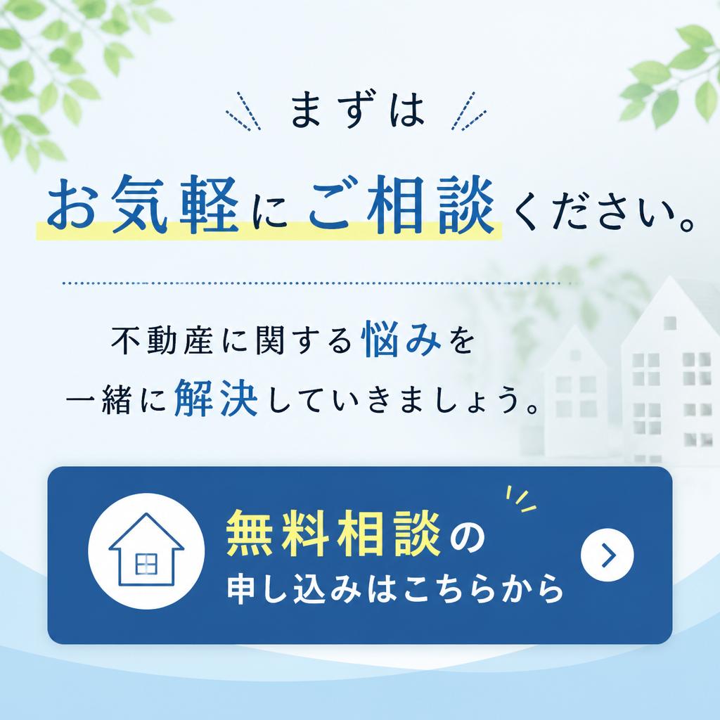 7. お問い合わせ・無料相談
