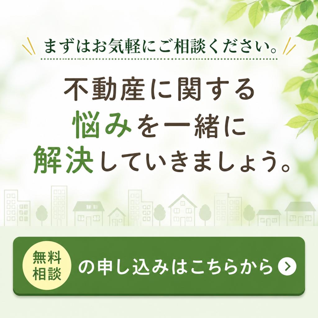 7. お問い合わせ・無料相談