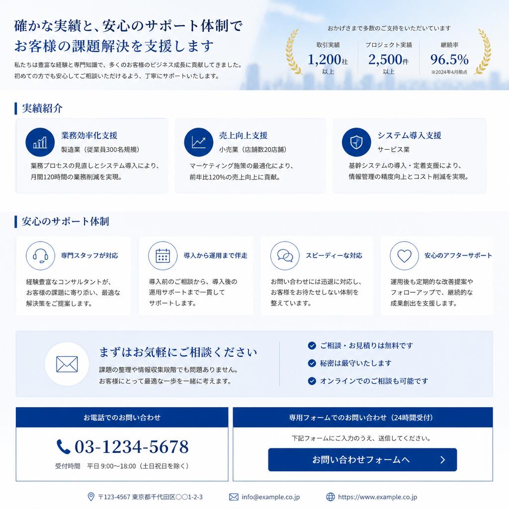 いつでも相談できる環境を